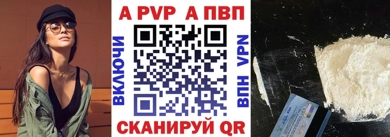 Альфа ПВП кристаллы  Купить закладки  Фокино 