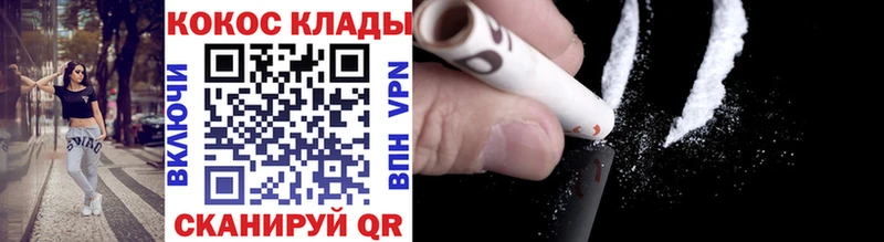 КОКАИН 98%  Купить закладки  Фокино 