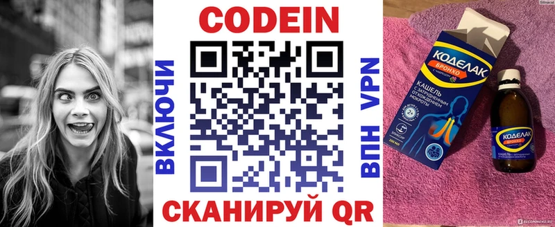 Кодеиновый сироп Lean Purple Drank  Купить закладки  Фокино 