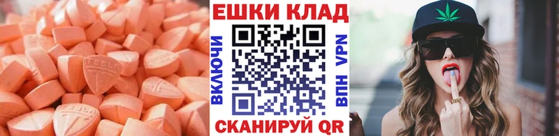 Купить  Фокино  Ecstasy Cube 