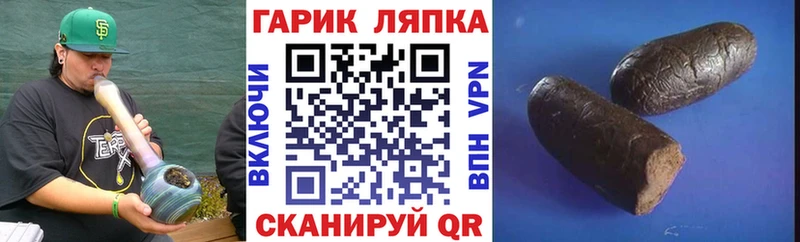Купить закладки  Фокино  ГАШ Cannabis 