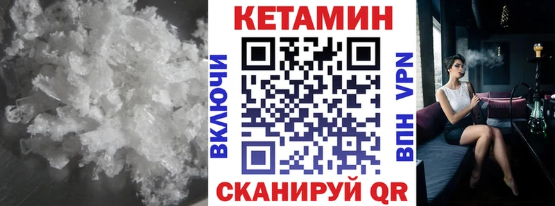 Купить закладки  Фокино  Кетамин VHQ 