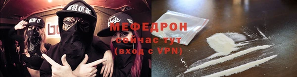 мяу мяу кристалл Козельск