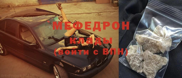 мяу мяу кристалл Козельск