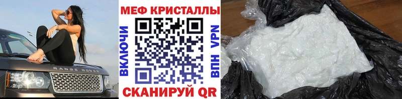 Купить  Фокино  Меф мука 