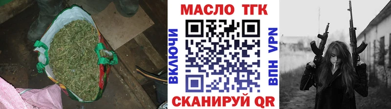 Купить закладки  Фокино  ТГК концентрат 